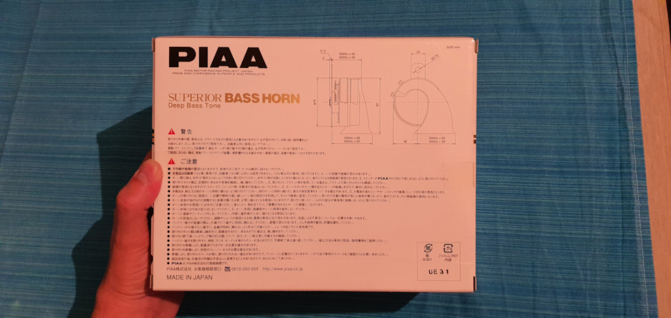 Дуделки, пищалки та вонялки :) PIAA, Eikosha 5
