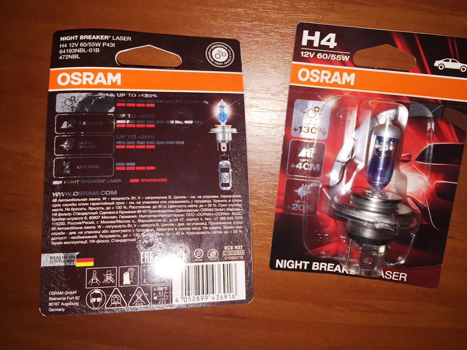 Лампи OSRAM Night Breaker LASER +130%. 5