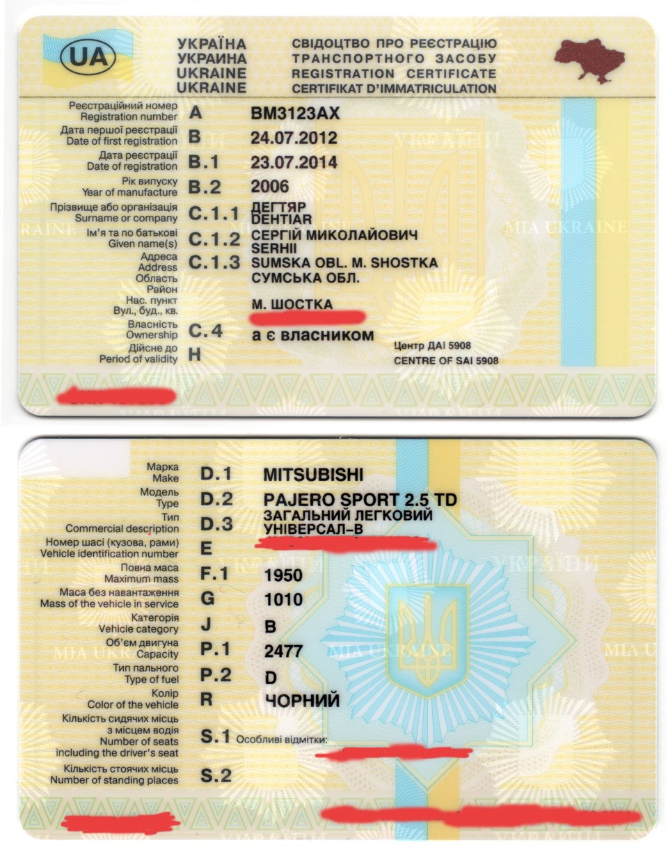 Новий техпаспорт 1
