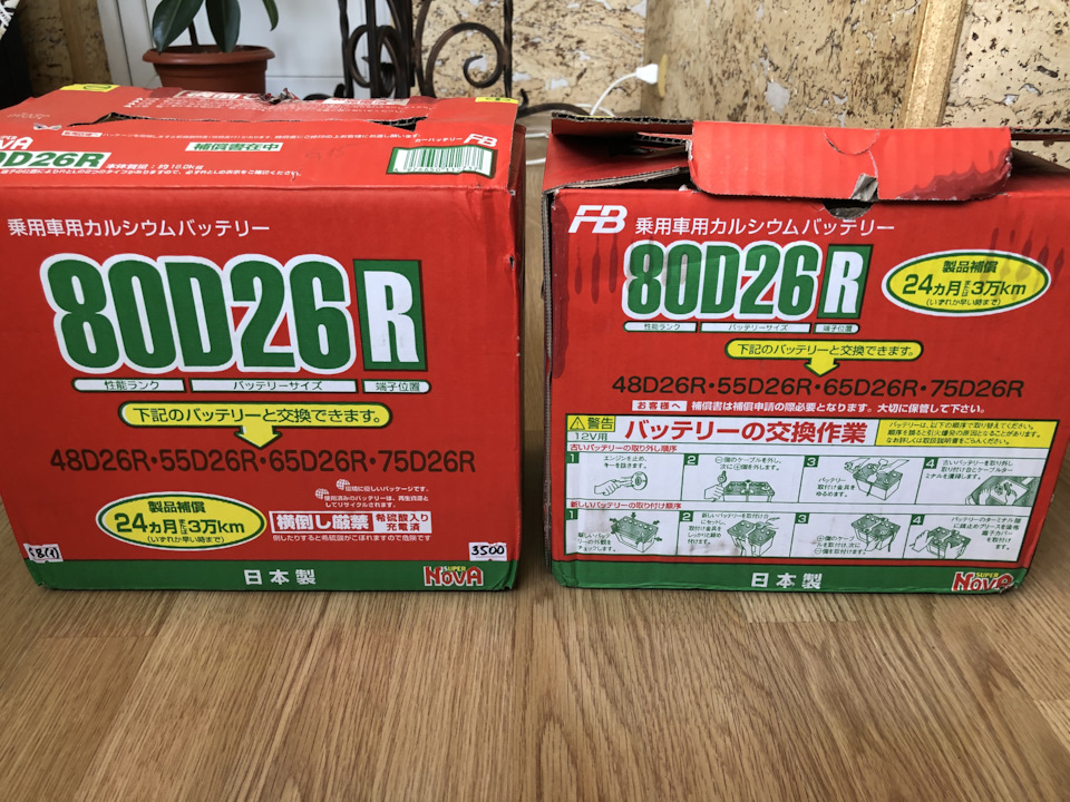 Куплені нові акумулятори японського виробника Furukawa Battery, FB Furukawa SUPER NOVA 68Ah 700A 80D26R 4