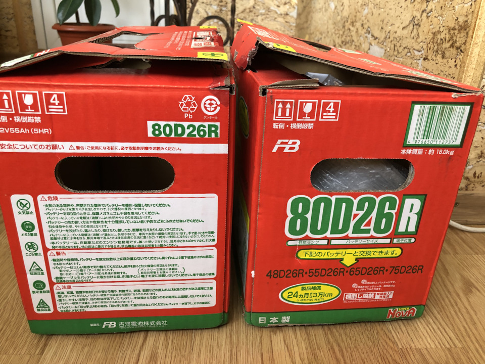 Куплені нові акумулятори японського виробника Furukawa Battery, FB Furukawa SUPER NOVA 68Ah 700A 80D26R 5