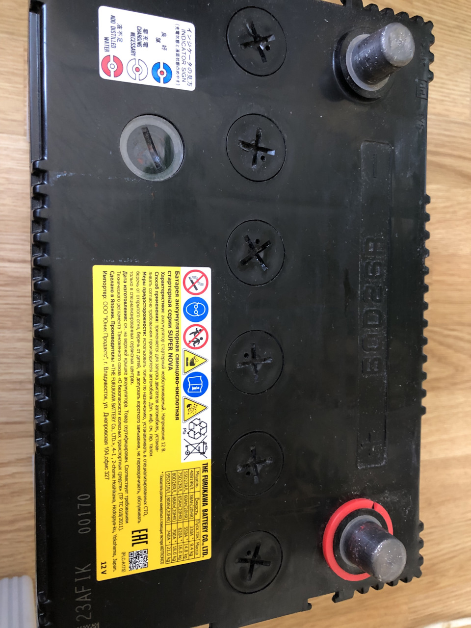 Куплені нові акумулятори японського виробника Furukawa Battery, FB Furukawa SUPER NOVA 68Ah 700A 80D26R 2