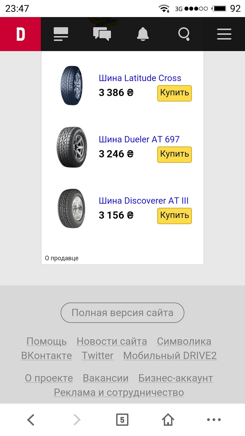 Нарешті я вдома 😃 3
