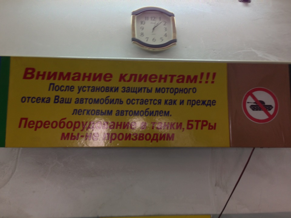 Готуємо сани влітку 2, вибір захисту 1