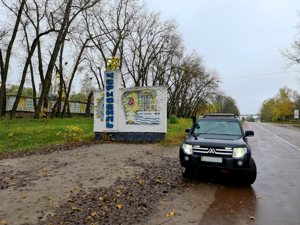 Чорнобильська зона відчуження 1ч. 4