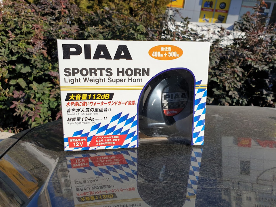 Заміна сигналу (клаксону) на PIAA Sport Horn HO-2 1