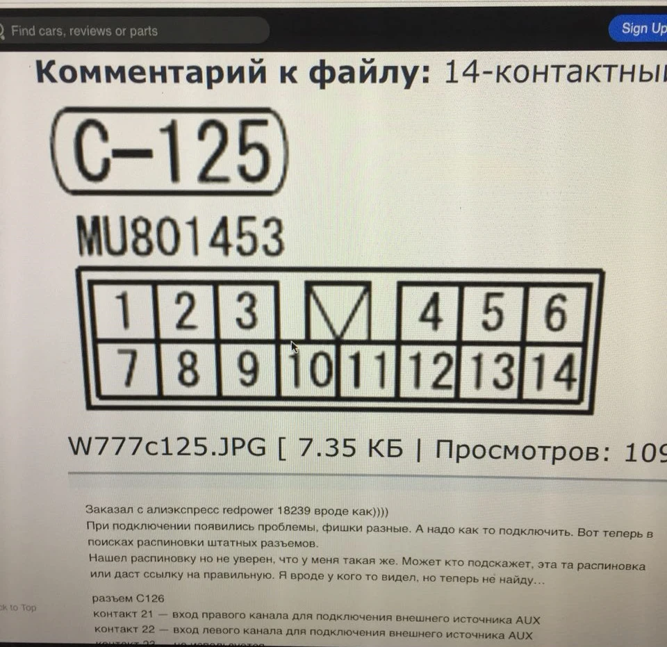 Заміна штатної магнітоли
