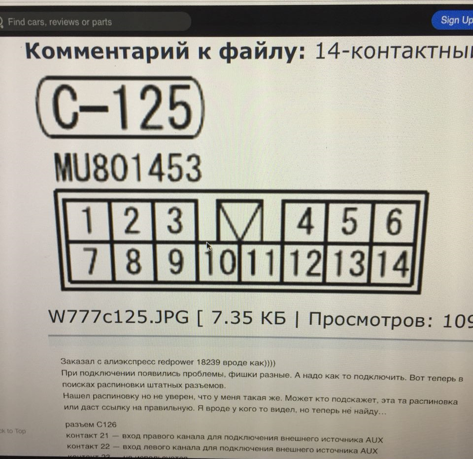 Заміна штатної магнітоли 1