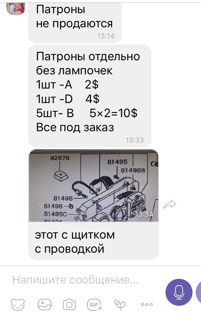 Патрони в панель приладів 2