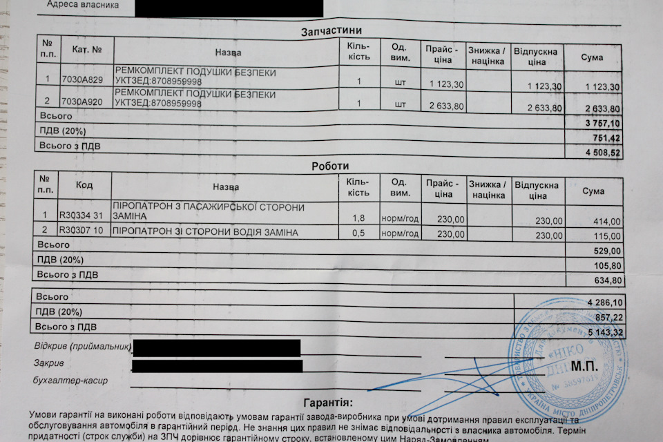 Подушка безпеки 1