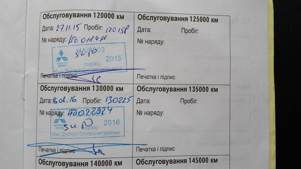 ТО 130 000 км. Як завжди несподівано. 5