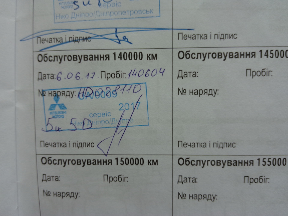 ТО 140 т.км. 3