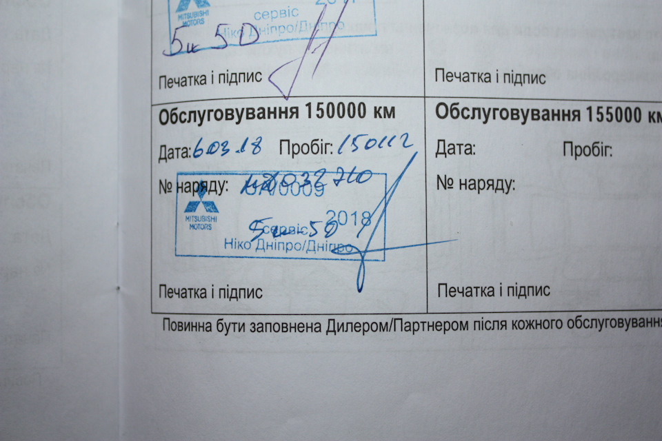 ТО 150 т. км. 3
