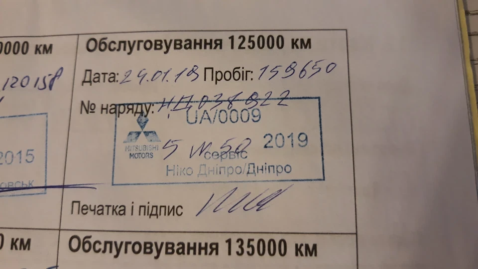 ТО 160 т. км.