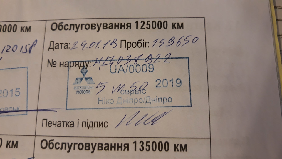 ТО 160 т. км. 1