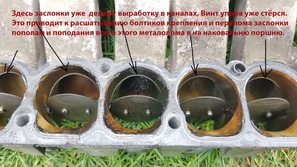 Заслінки зміни довжини впуск. колектора, давай, побачення! PART 01 5