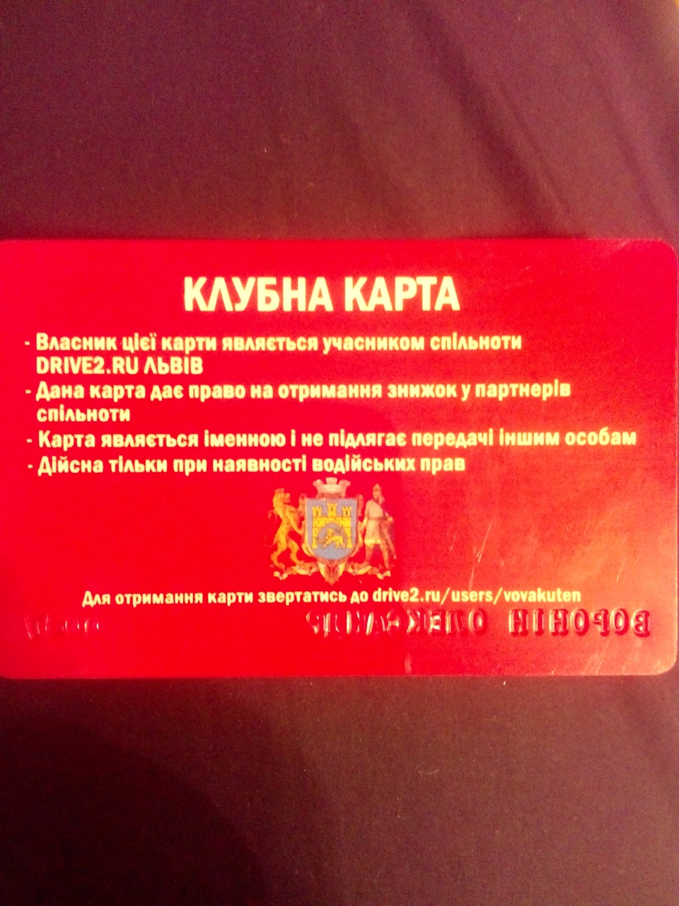 Нова наклейка клубу 2