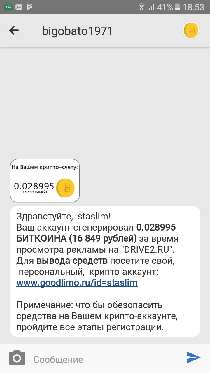 Розводняк на драцві 1