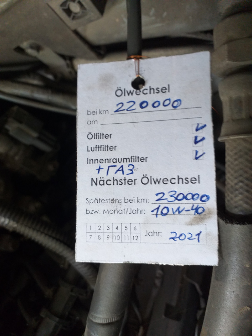 Фільтра на газу 5