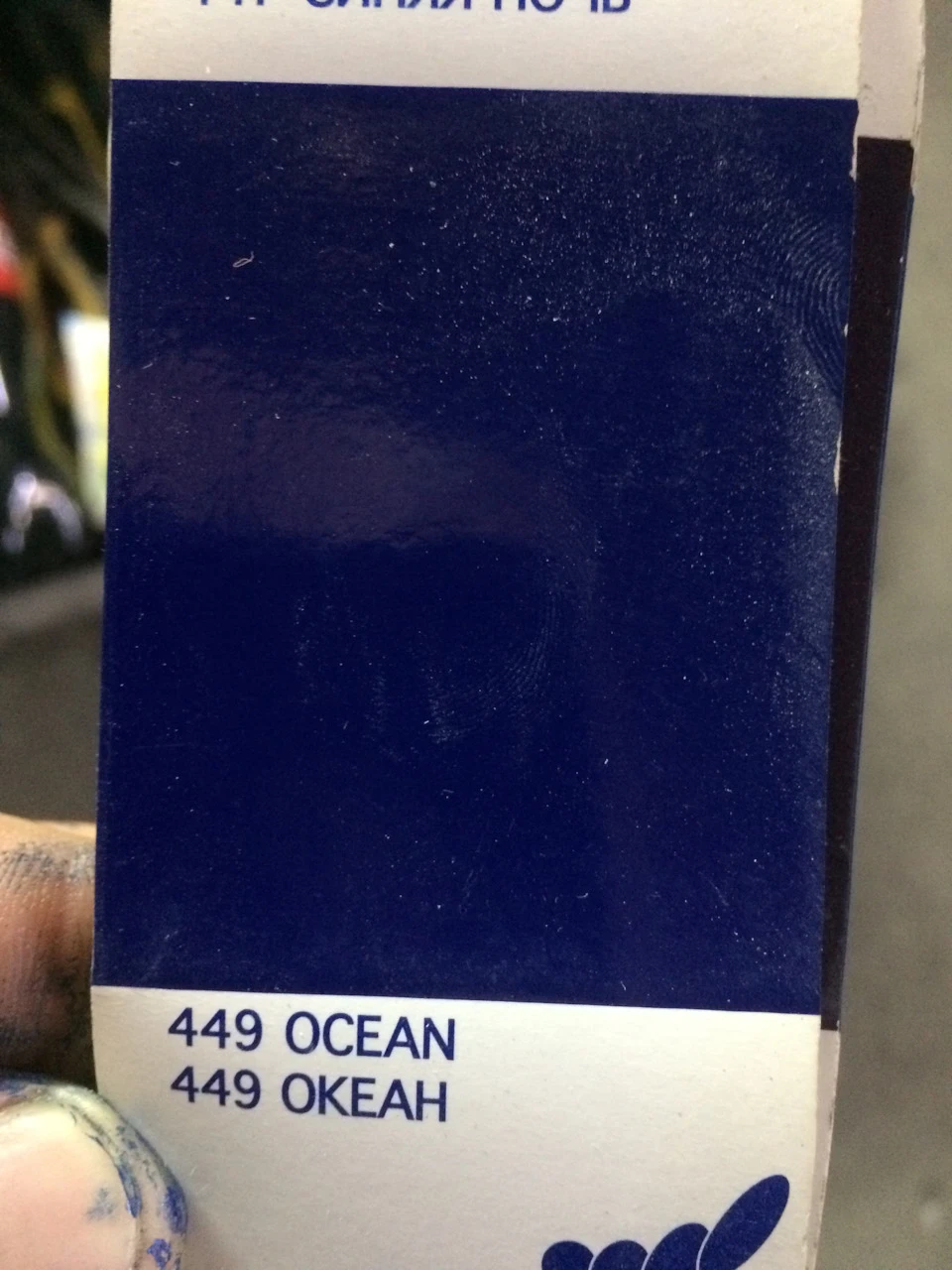 ОКЕАН 449