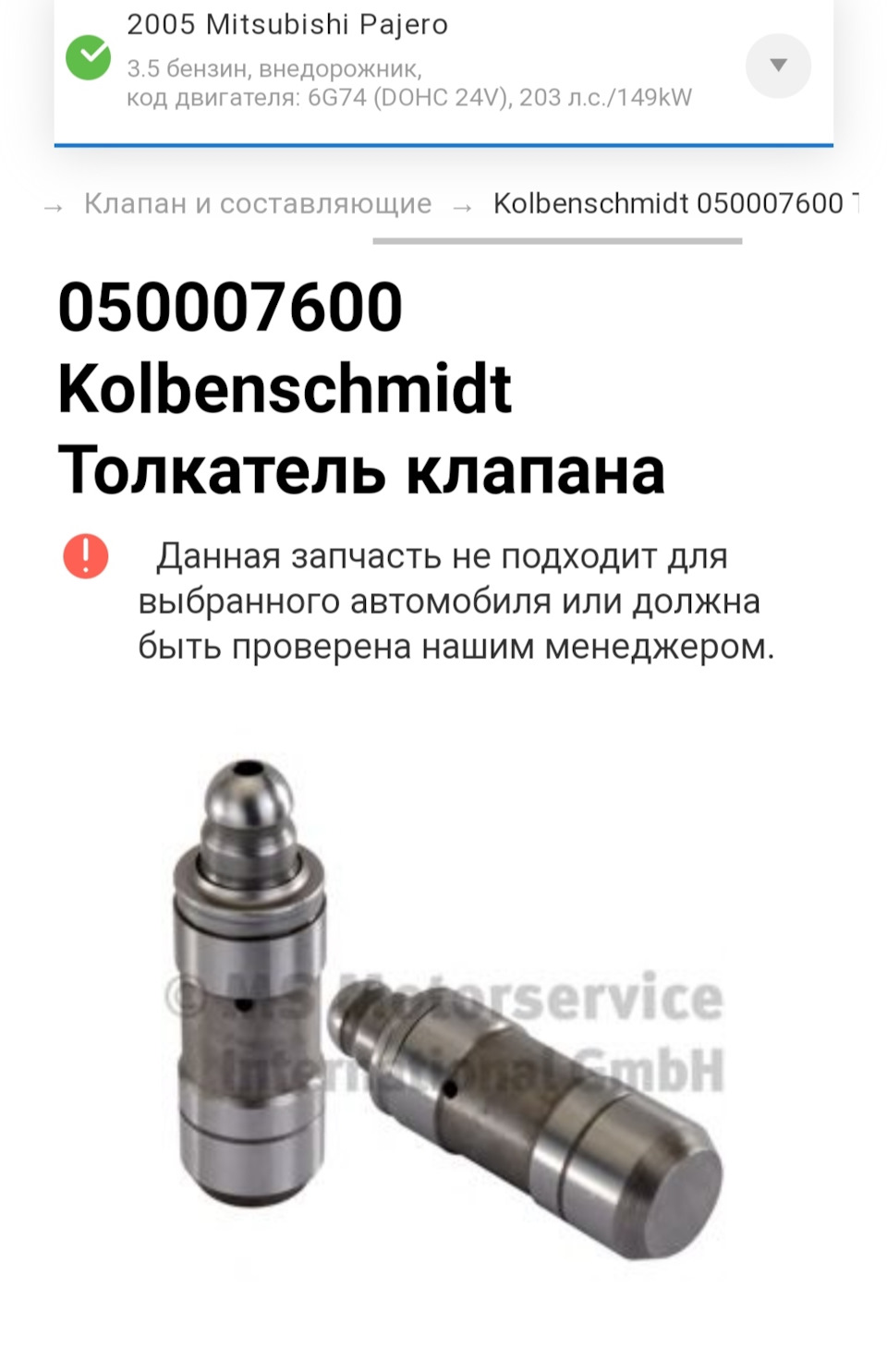 Підбір гідрокомпенсаторів 2