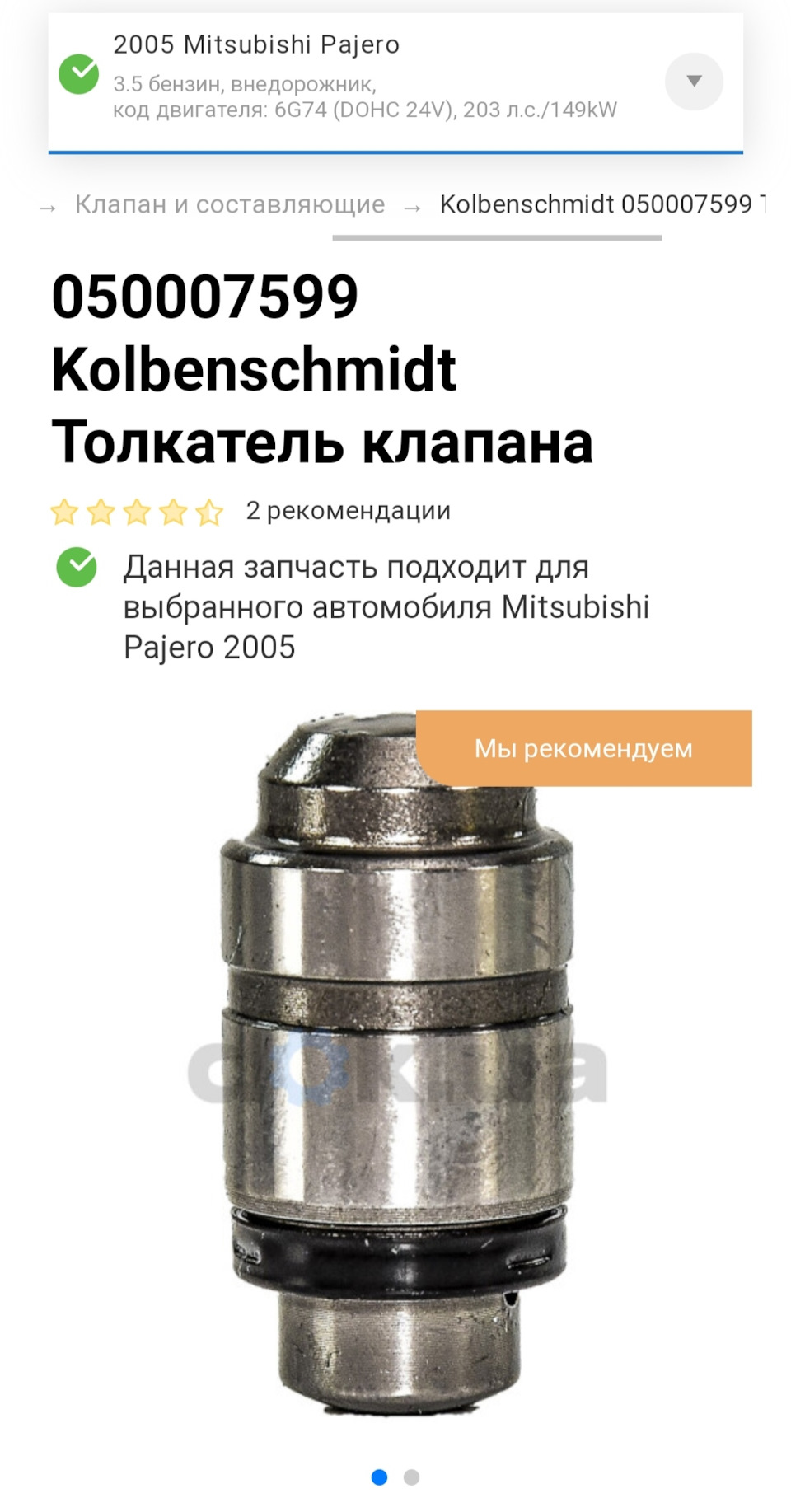 Підбір гідрокомпенсаторів 1