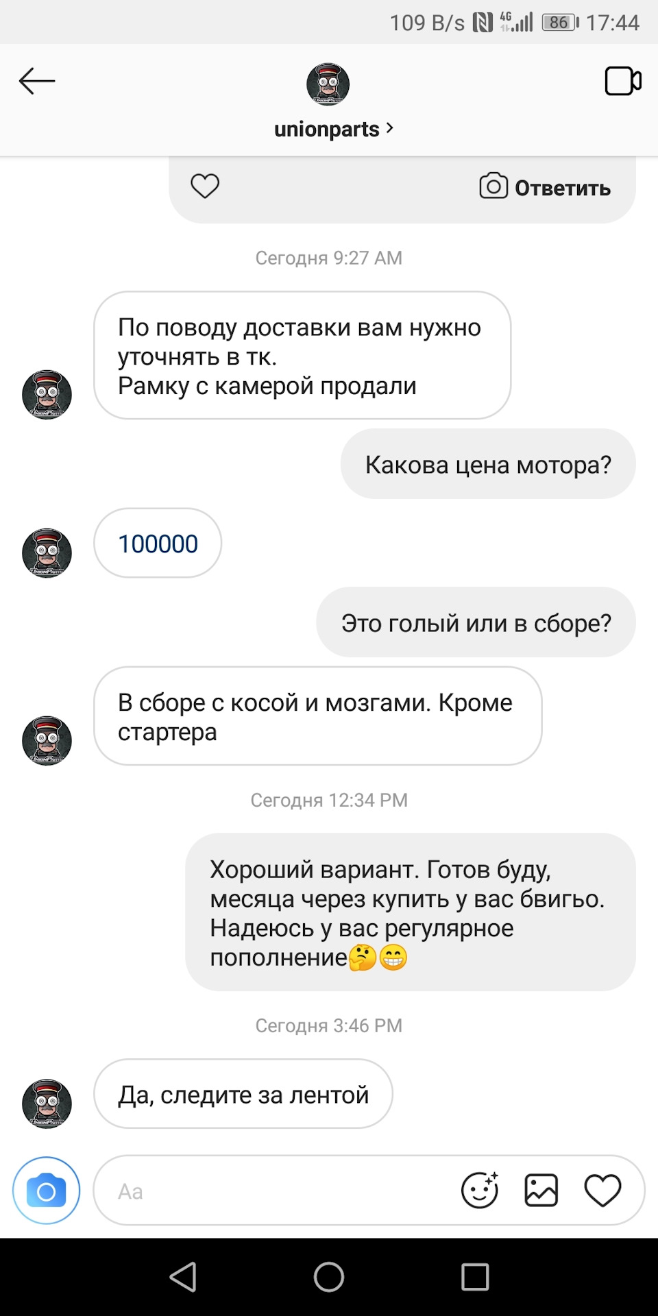 Що скажете? Покупка ДВС 1