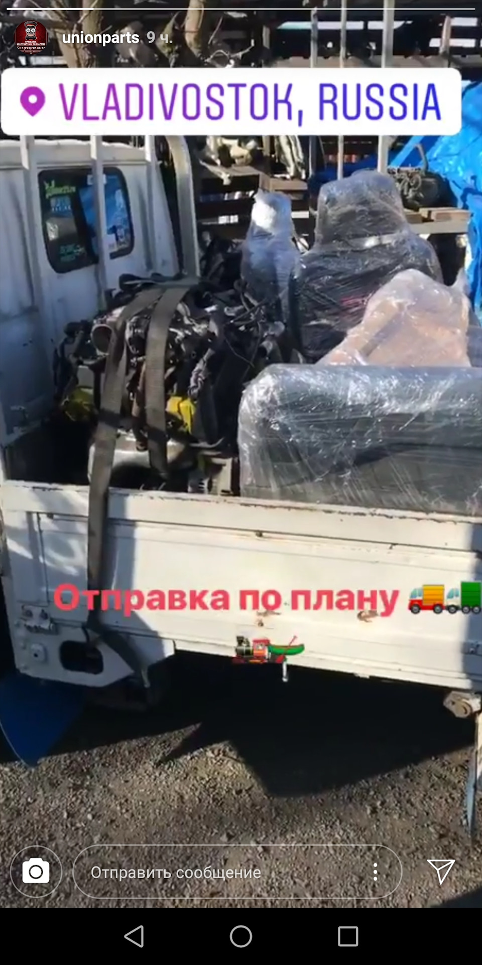 Дорога дальня. Мотор уже в дорозі. 2