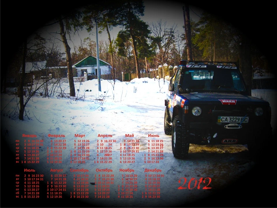 Запис, 6 лютого 2012
