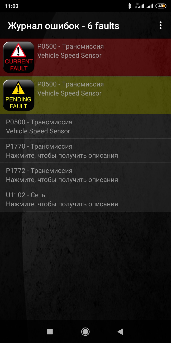 Не працює спідометр. Потрібна порада 1