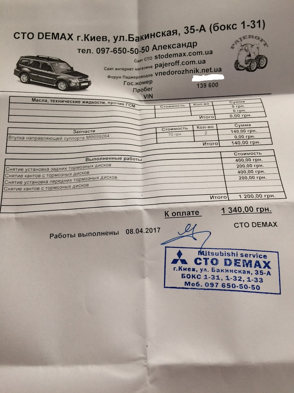 Обслуговування гальм. Позбавляємося скрипу. 1