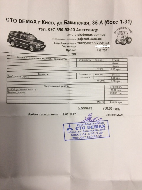 Заміна лямбда зонда на Denso dox0113. Pajero 4 3.0 бензин 2