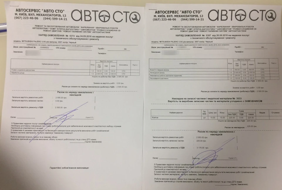 Антикор днища, розвал, хім. Чищення салону, дрібниці ...
