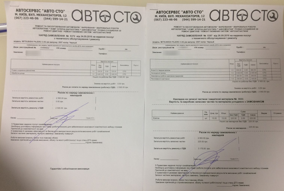 Антикор днища, розвал, хім. Чищення салону, дрібниці ... 1