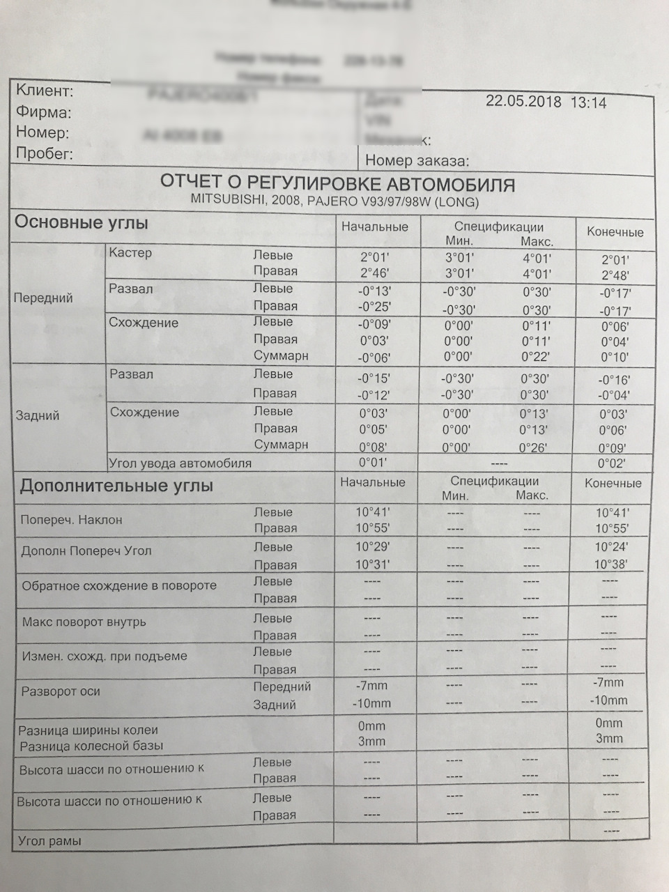 Розвал\сходження 2