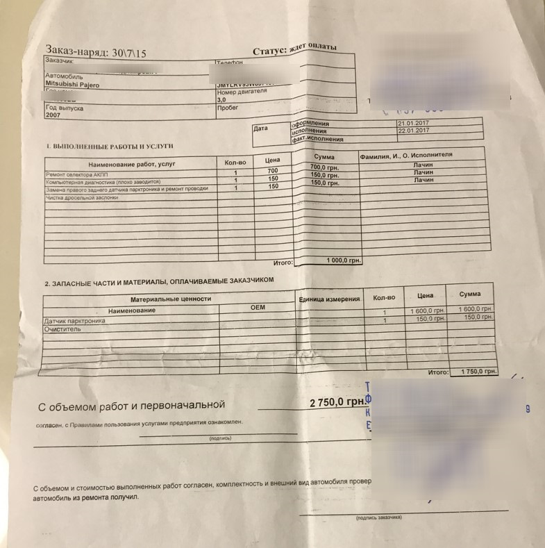 Ремонт селектора АКПП, заміна датчика парктроніка 1