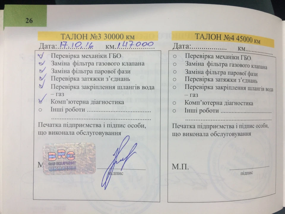 ТО ГБО