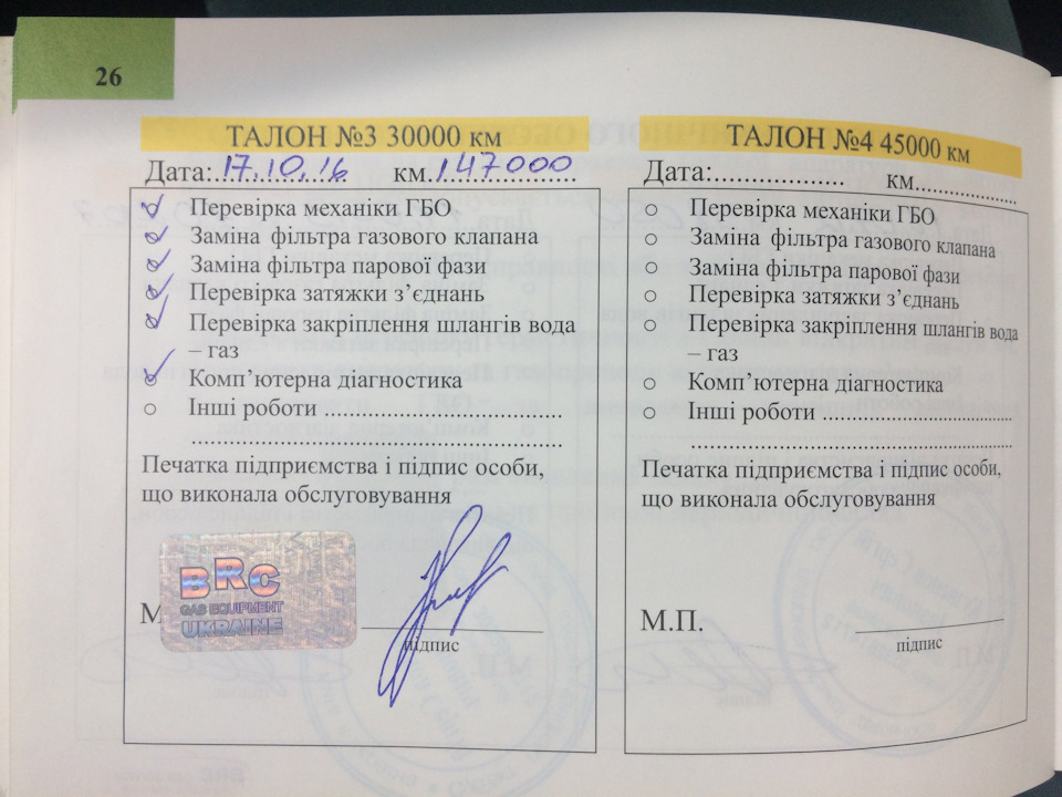 ТО ГБО 1