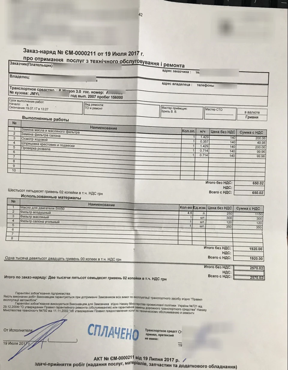 Заміна масла двигуна, фільтрів, діагностика, розвал, шпринцювання