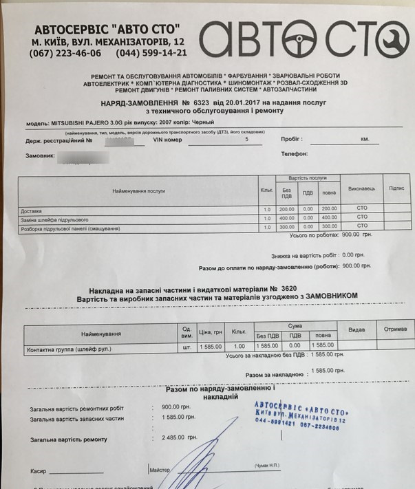 Заміна сервісного ременя, заміна тяги коректора фар, заміна равлика , 5