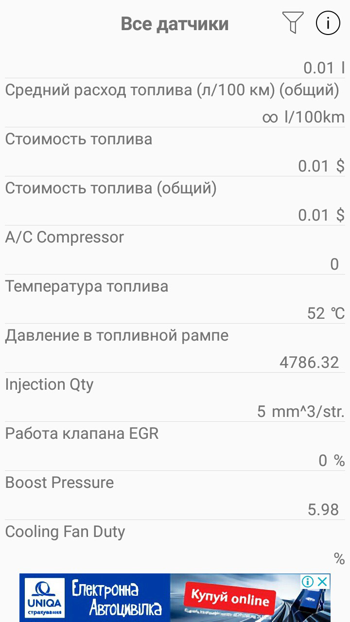P0107 - Потрібна порада товариші 3