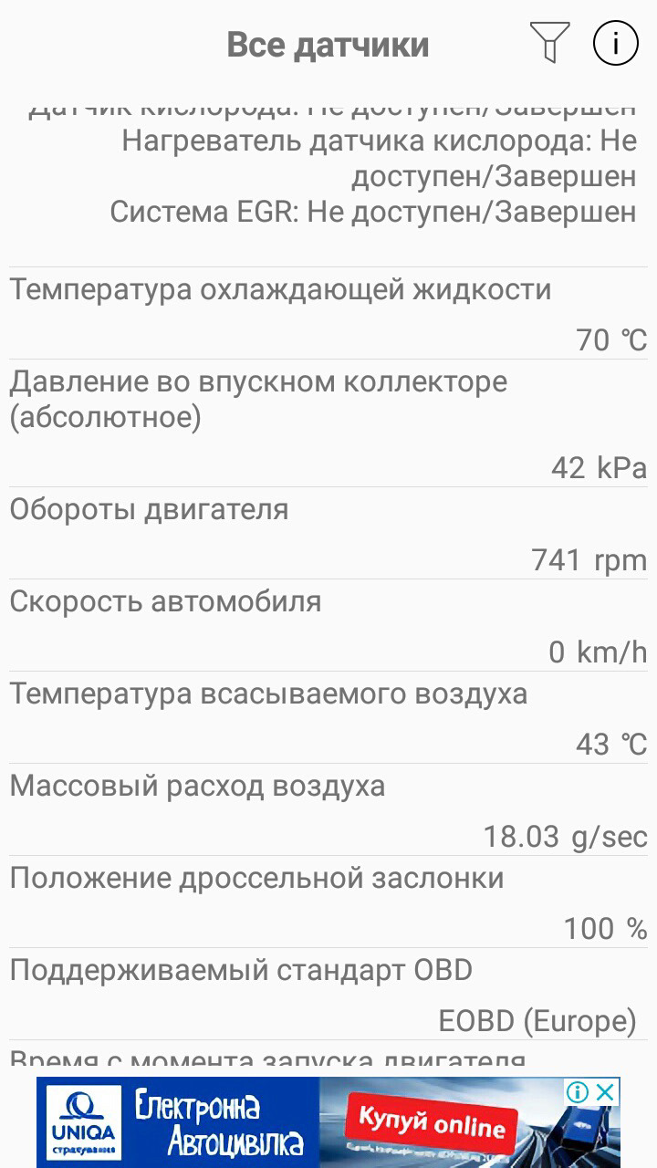 P0107 - Потрібна порада товариші 1