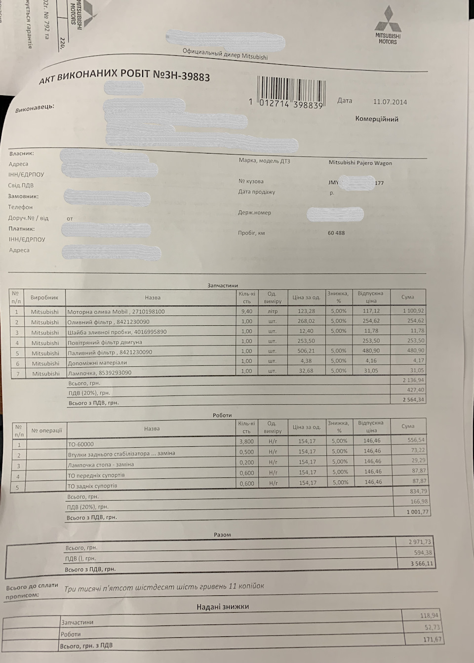 Чи скручений пробіг або гадаю по АйПі? А також плани на майбутнє по машині 3