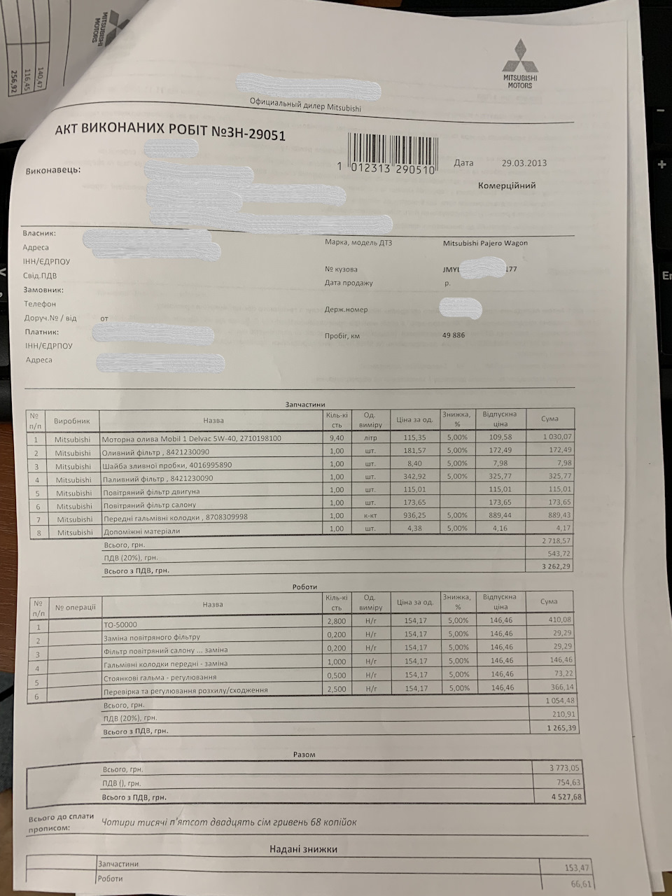 Чи скручений пробіг або гадаю по АйПі? А також плани на майбутнє по машині 2