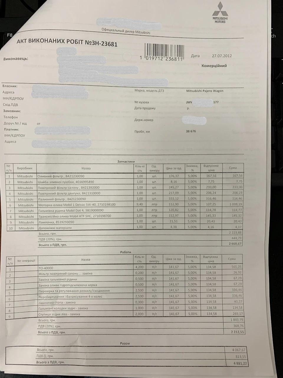 Чи скручений пробіг або гадаю по АйПі? А також плани на майбутнє по машині