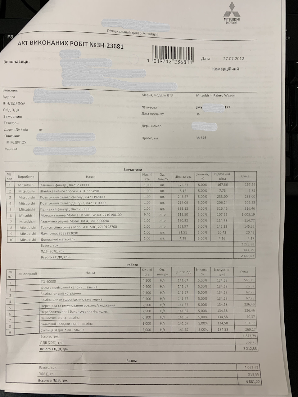 Чи скручений пробіг або гадаю по АйПі? А також плани на майбутнє по машині 1