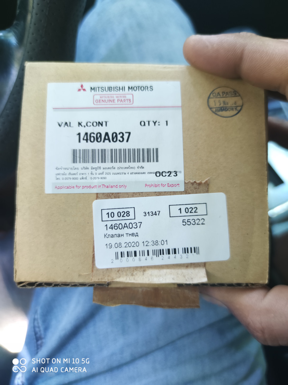 Заміна клапана ТНВД або SCV 3