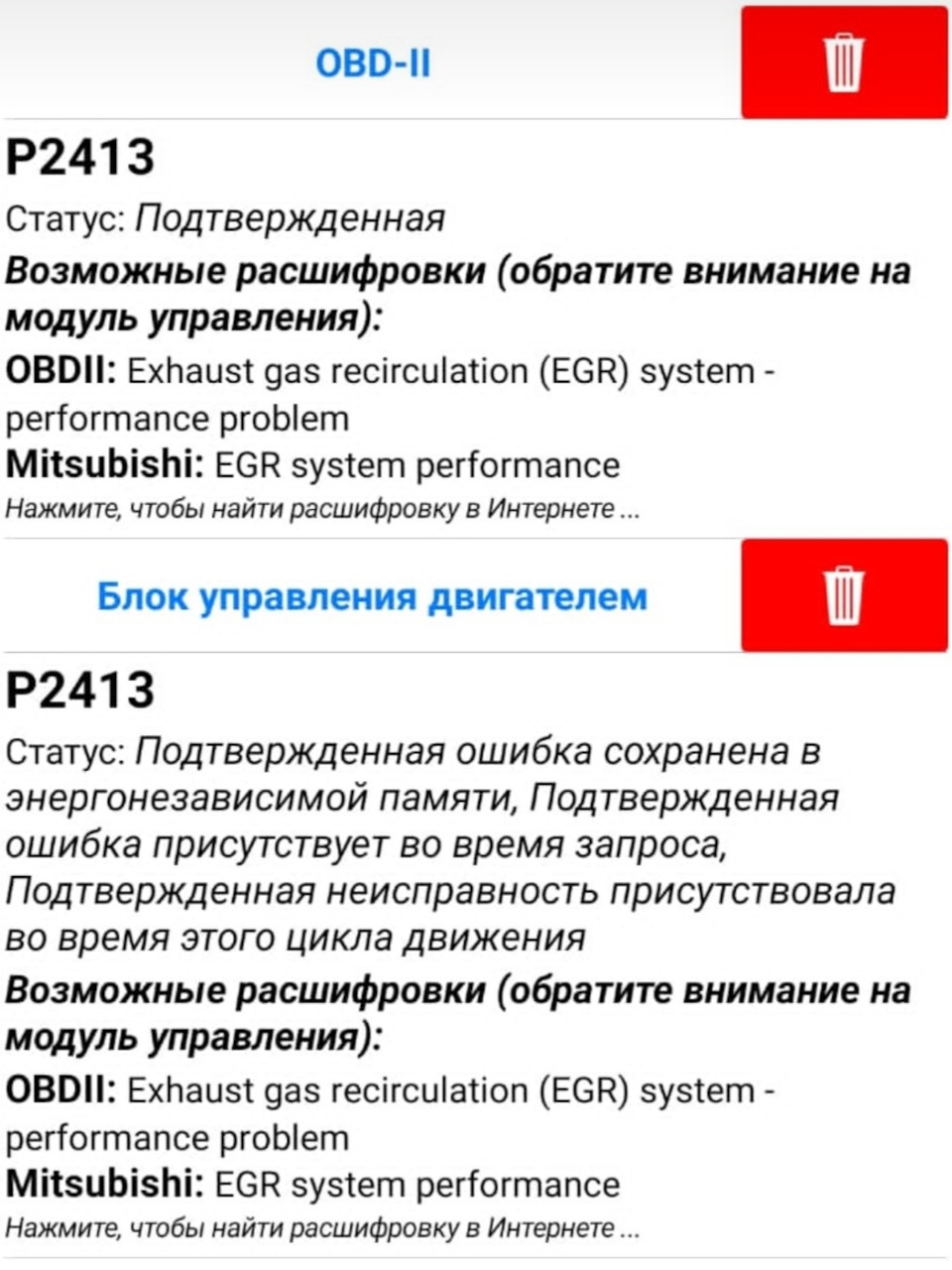 Клапан EGR 2