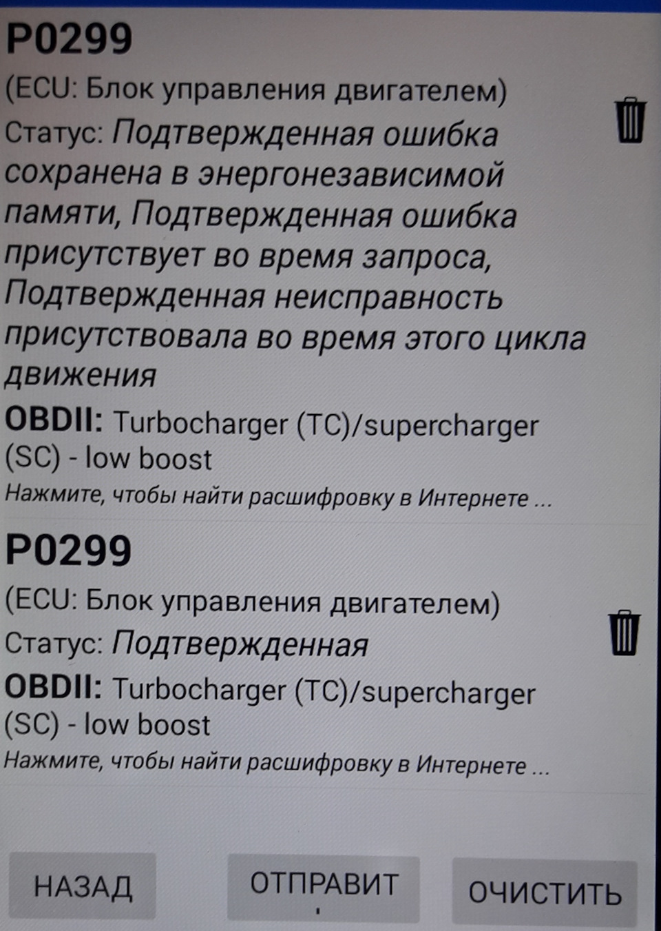 Помилка Р0299. Що може бути? 2