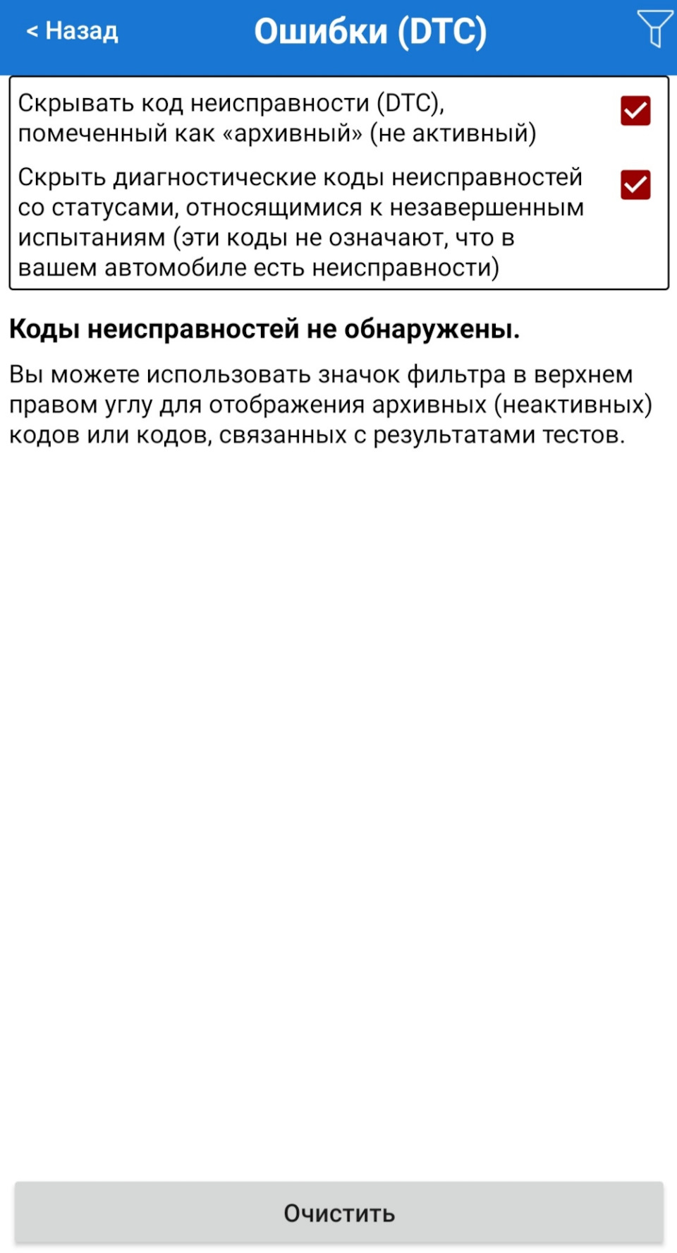 Помилка Р0299. Що може бути? 3